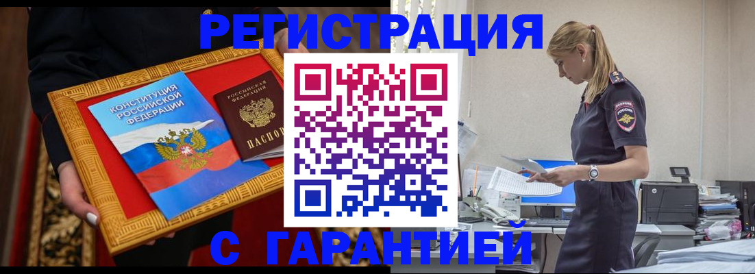 регистрация для школы в Якутии