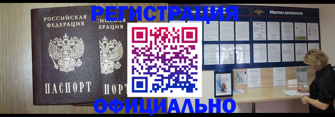 пропишу в квартире в Якутии