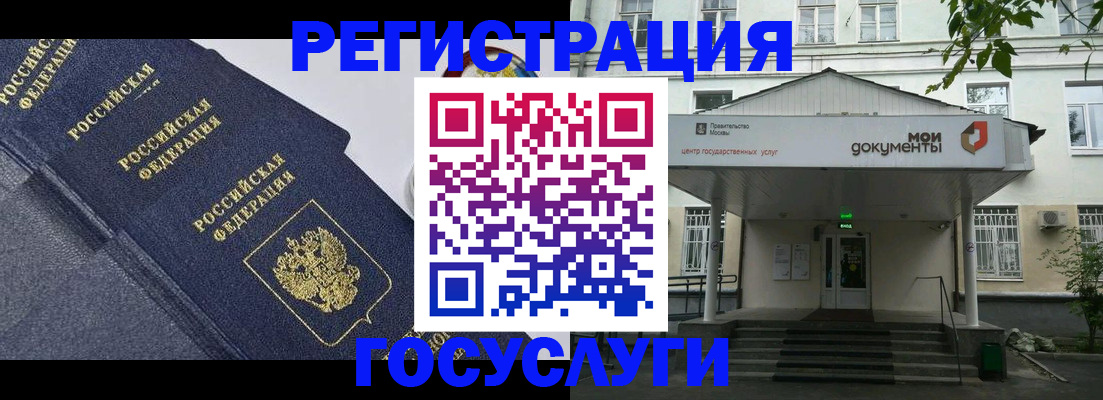 временная прописка в Якутии